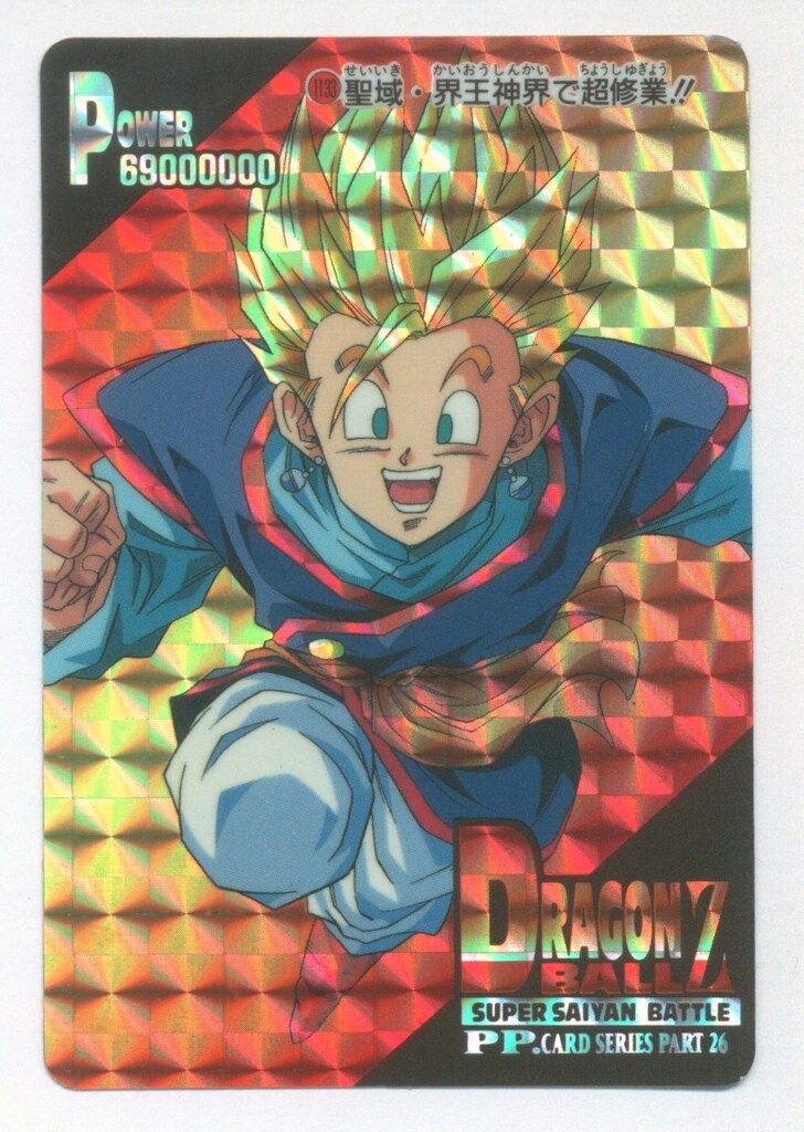【１３７４】アマダ　ドラゴンボール　PPカード　２６弾 1374】アマダ ドラゴンボール PPカード 26弾 - メルカリ