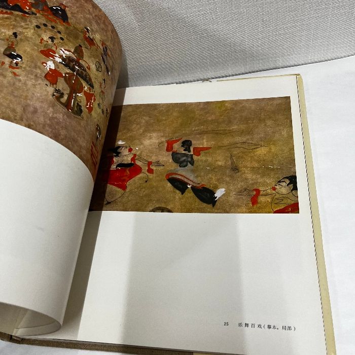 漢唐壁画 中文書 中国美術 北京 外文出版社 図録 - メルカリ