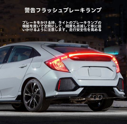 テールウィングライト