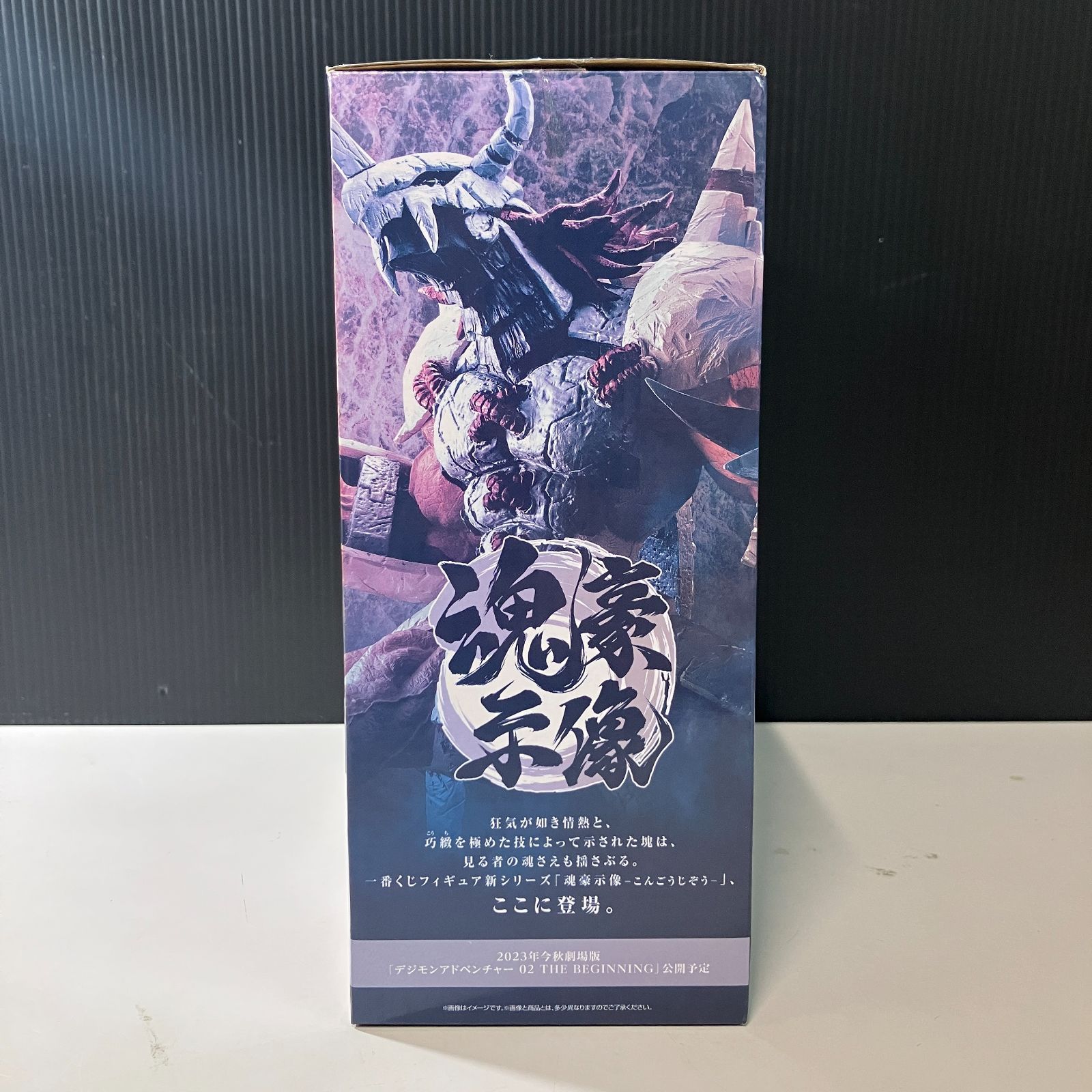 むつ30-072710】一番くじ 究極進化 ラストワン ウォーグレイモン