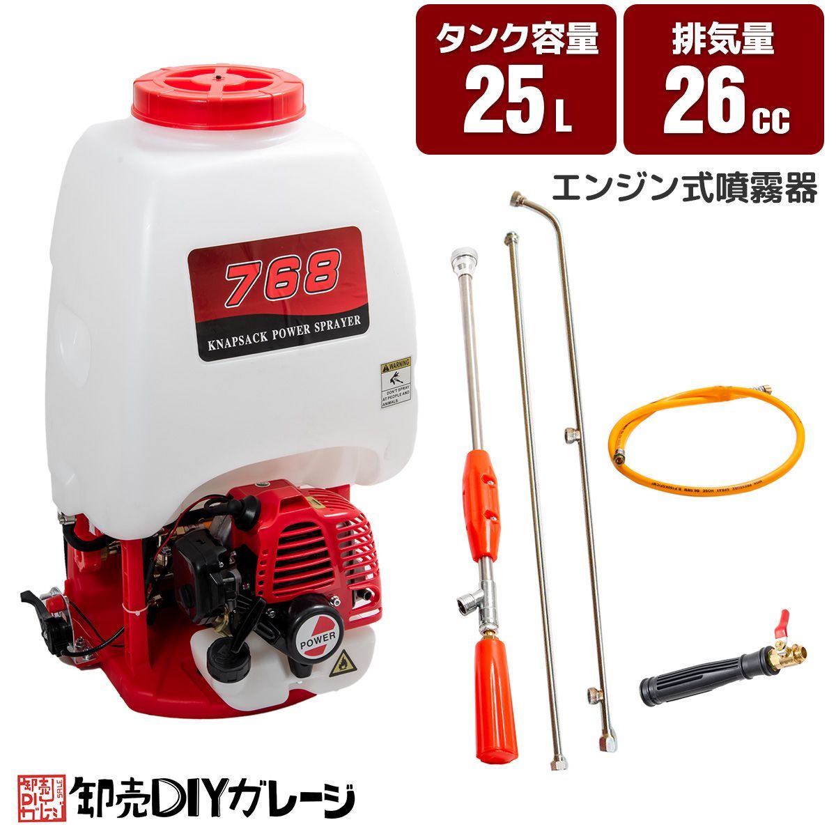 エンジン噴霧器 背負い式 25リットル 背負式 | 最大圧力2.5Mpa 26cc 大容量 25L 動力噴霧器 タンク容量 25リットル 噴霧器 肥料 農薬