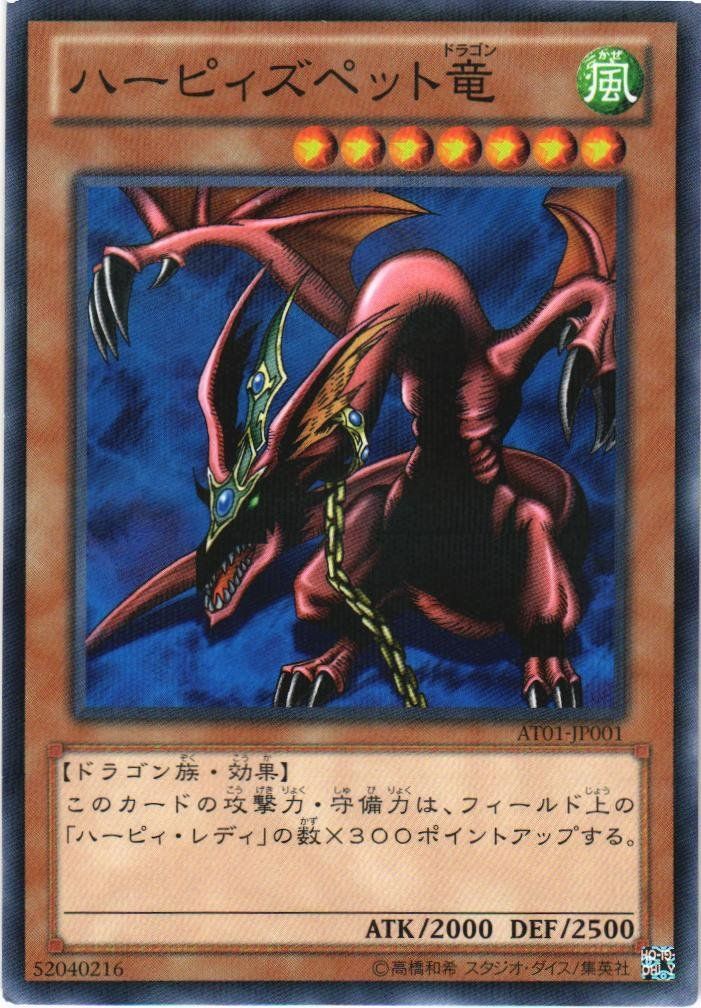ハーピィズペット竜　ノーマルパラレル　psa10 ハーピィズペット竜 ノーマルパラレル psa10 - メルカリ