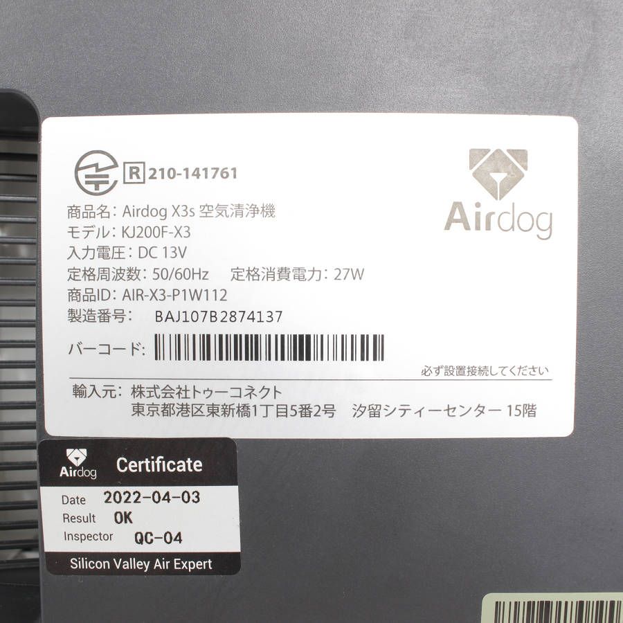 美品】Airdog X3s 高性能空気清浄機 KJ200F-X3 コンパクトモデル 日本