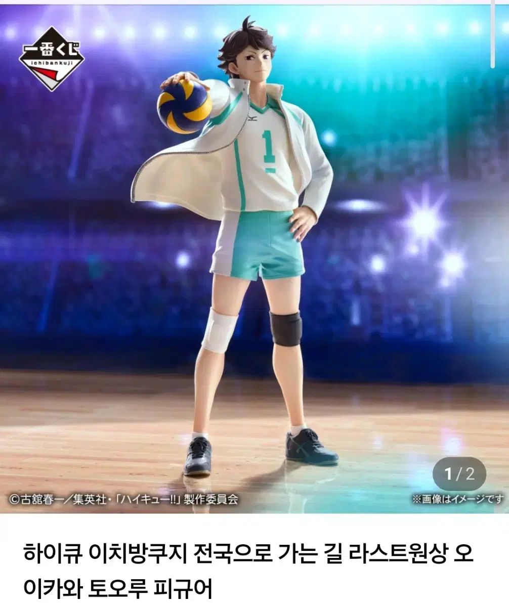 M*u様 ハイキュー 563 及川徹 ねんどろいど バンダイ 一番くじ