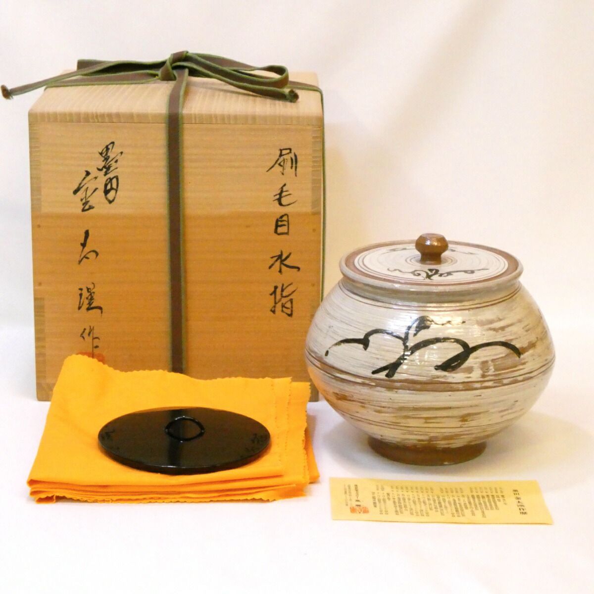 未使用 茶道具 墨田窯 金太漢作 水指 替え蓋 陶印 茶器 茶席 共箱 未使用 茶道具 墨田窯 金太漢作 水指 替え蓋 陶印 茶器 茶席 共箱