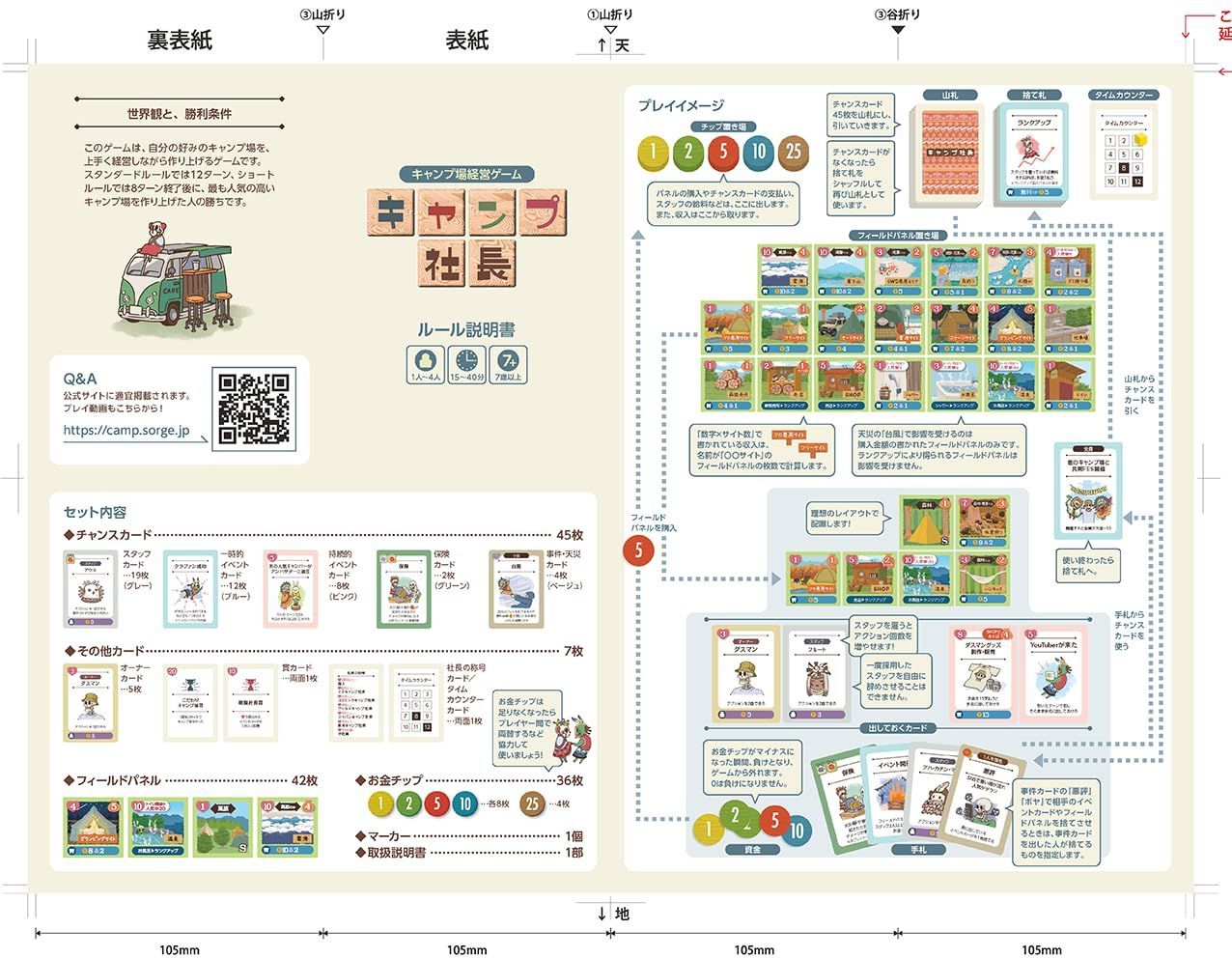 15-45分 7才以上向け