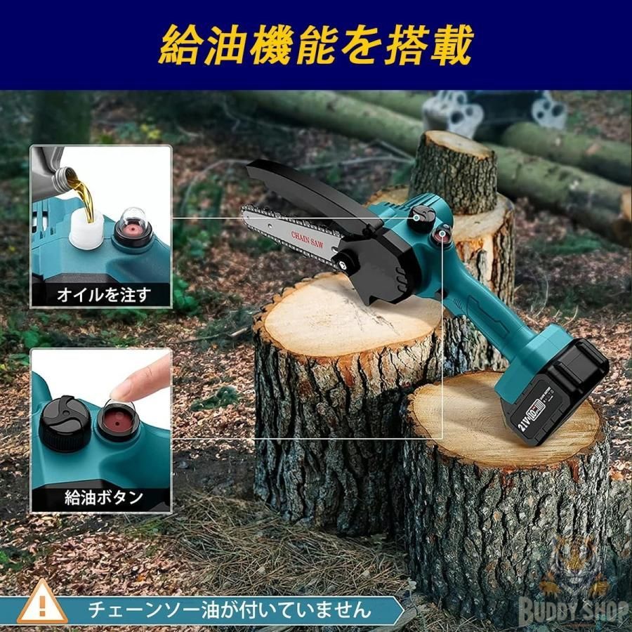 充電式チェーンソー