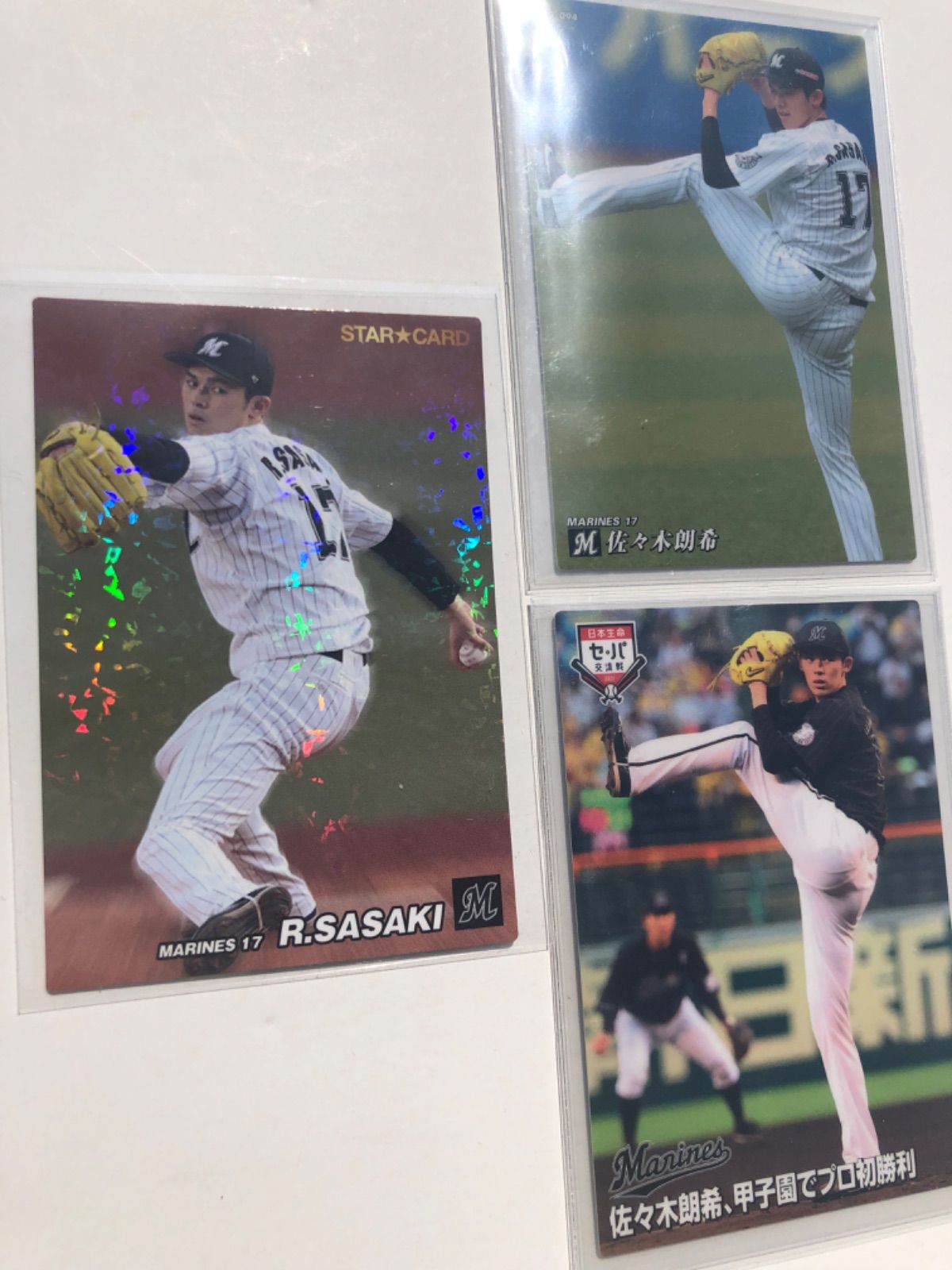 2020-2022【カルビープロ野球チップス】佐々木朗希初勝利3枚千葉ロッテ