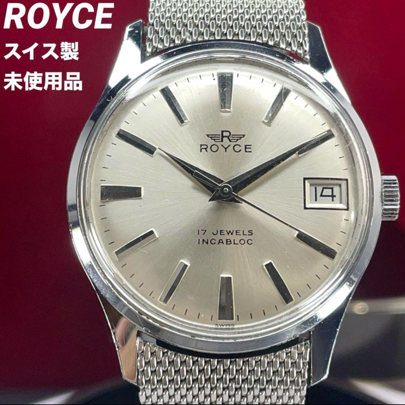 希少 未使用 60s ROYCE (ロイス) スイス製 手巻 腕時計 希少 未使用 60s ROYCE (ロイス) スイス製 手巻 腕時計 - メルカリ