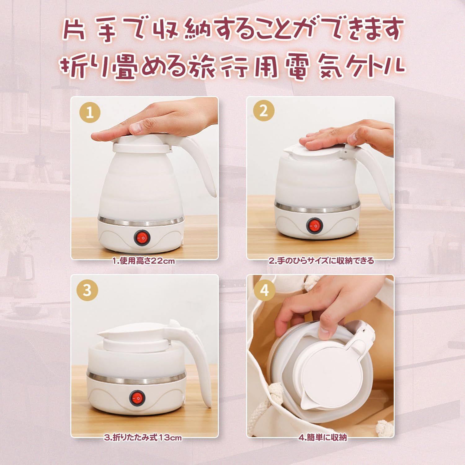 携帯 用 ケトル