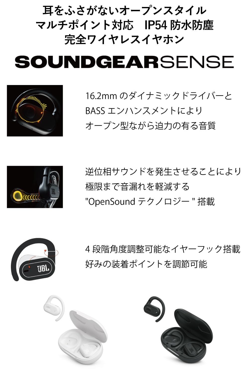 【新品・未開封】SOUNDGEAR SENSE ブラック JBL Soundgear Sense | オープンイヤー完全ワイヤレスイヤホン