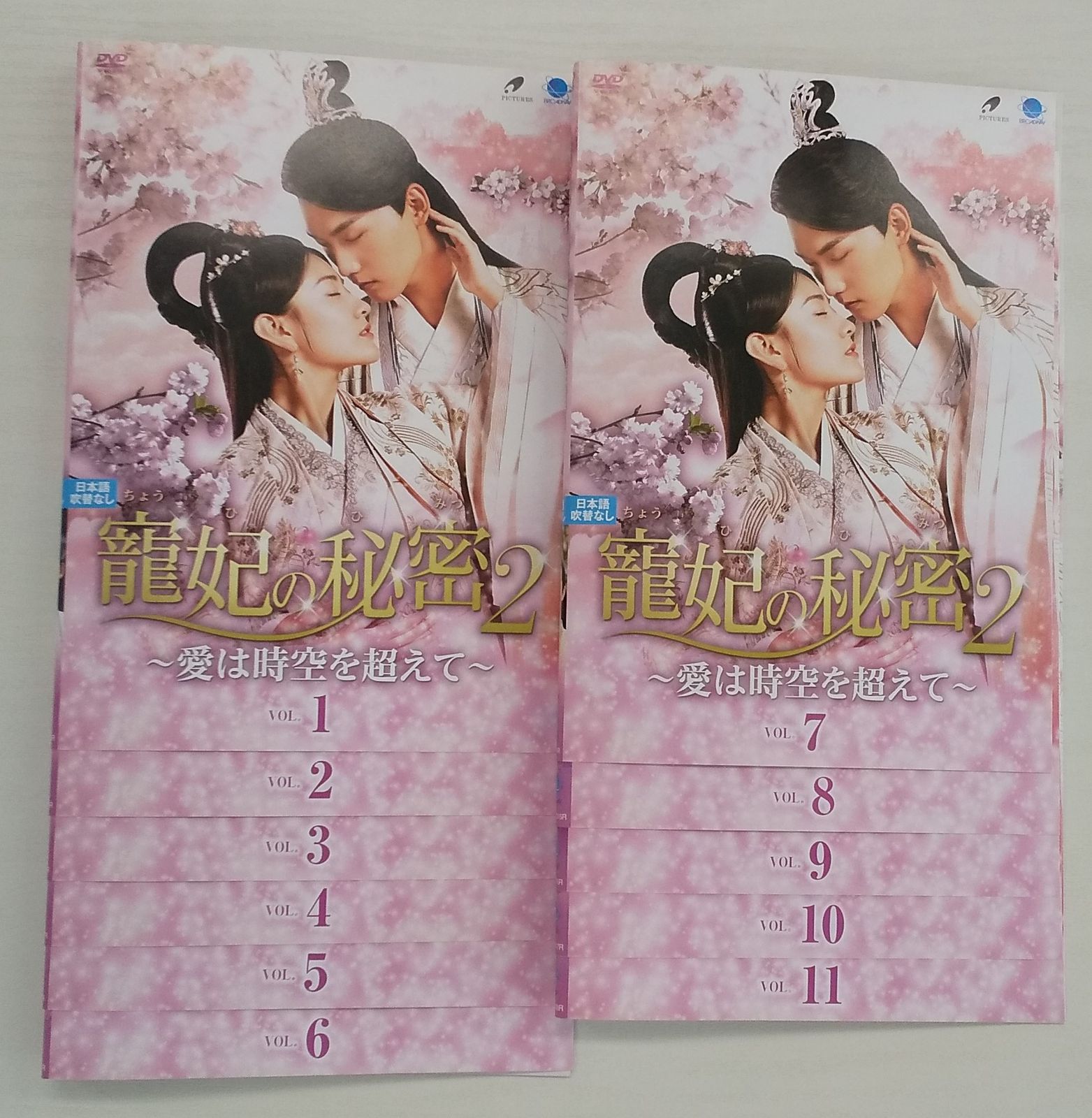 寵妃の秘密2 愛は時空を超えて [レンタル落ち] 全11巻セット [DVDセット 寵妃の秘密2 ～愛は時空を超えて～