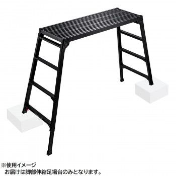 Hasegawa 脚部伸縮足場台 BLACK LABEL DRSWB-1200 10061 1714458