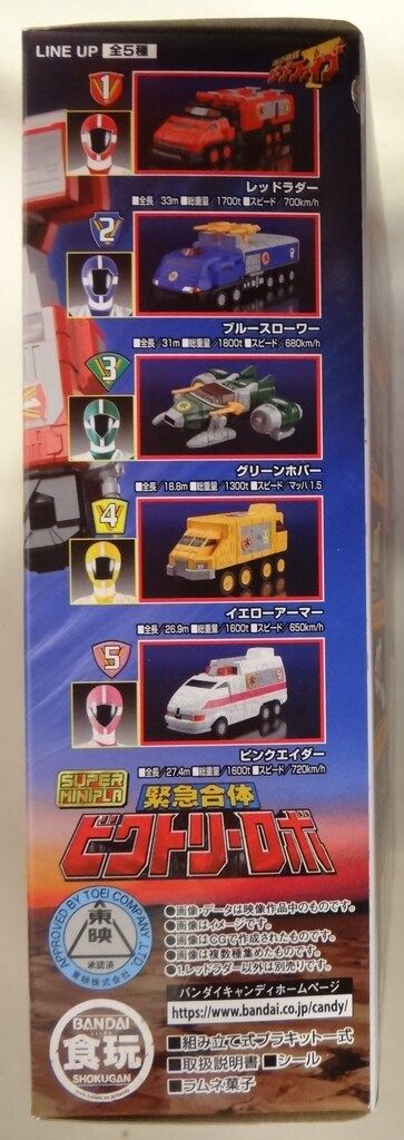 スーパーミニプラ
