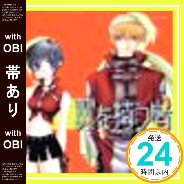 帯あり 翼を持つ者 CD ドラマCD 緑川光_07