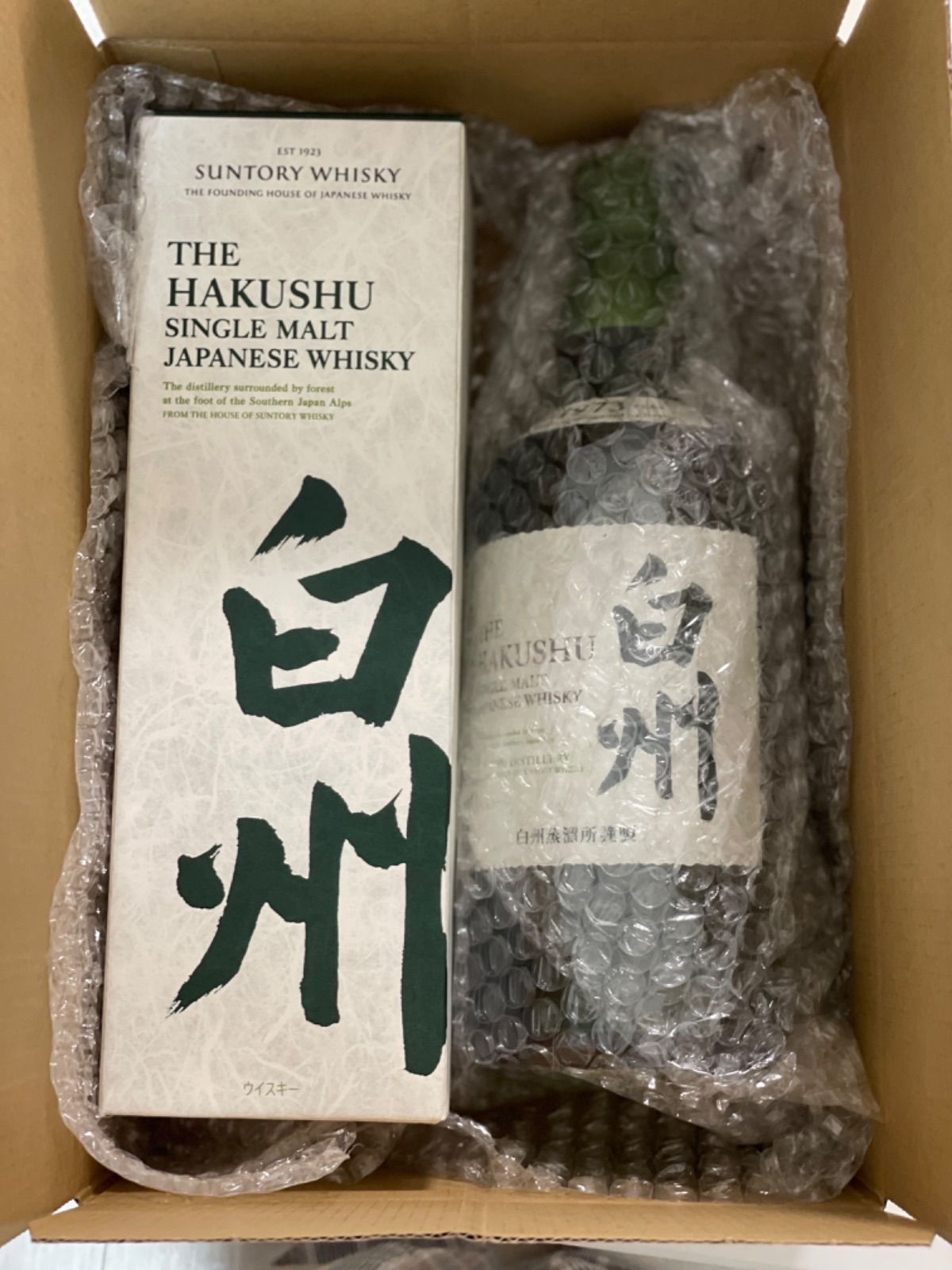 サントリー シングルモルトウイスキー 白州 700ml×2 白州 シングルモルトウイスキー 700ml 2本 サントリー 白州 シングルモルトウイスキー