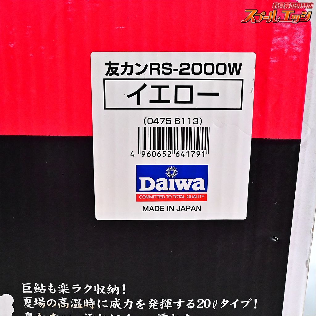 イエロー DAIWA