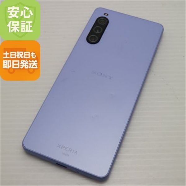 Xperia 10 V SOG11[128GB] au ラベンダー 