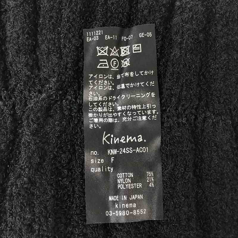 美品】 Maison Kinema / メゾン キネマ | 2024SS | Pile damage hair