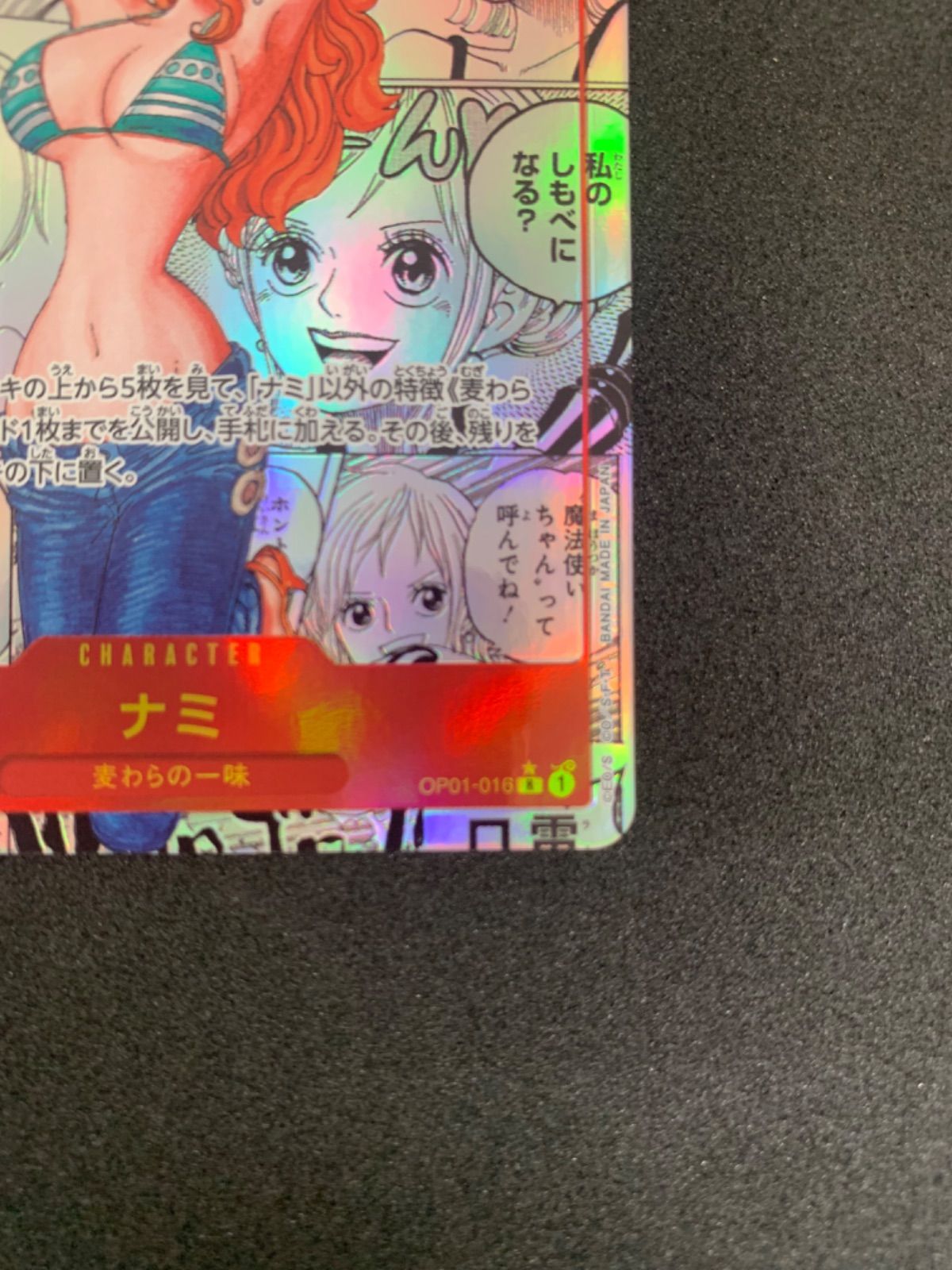 ナミ(パラレル)(スーパーパラレル)(コミックパラレル・コミパラ・漫画