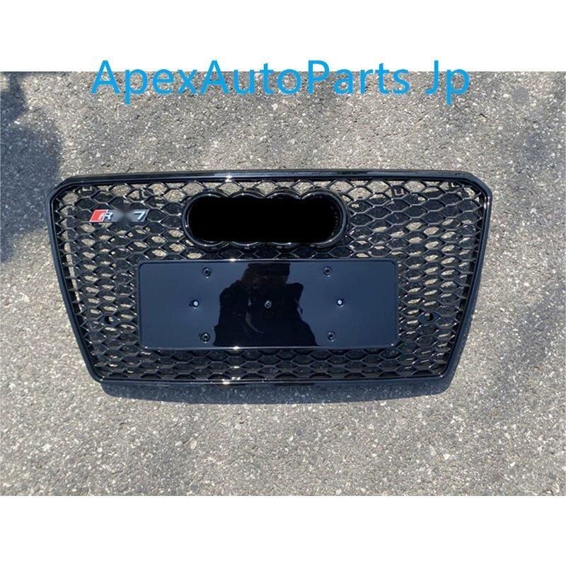 2012-2015年モデル アウディA7 S7 改造用 RS7グリル A7 ハニカムフロントグリル フロントフェイス エンブレム付きsq