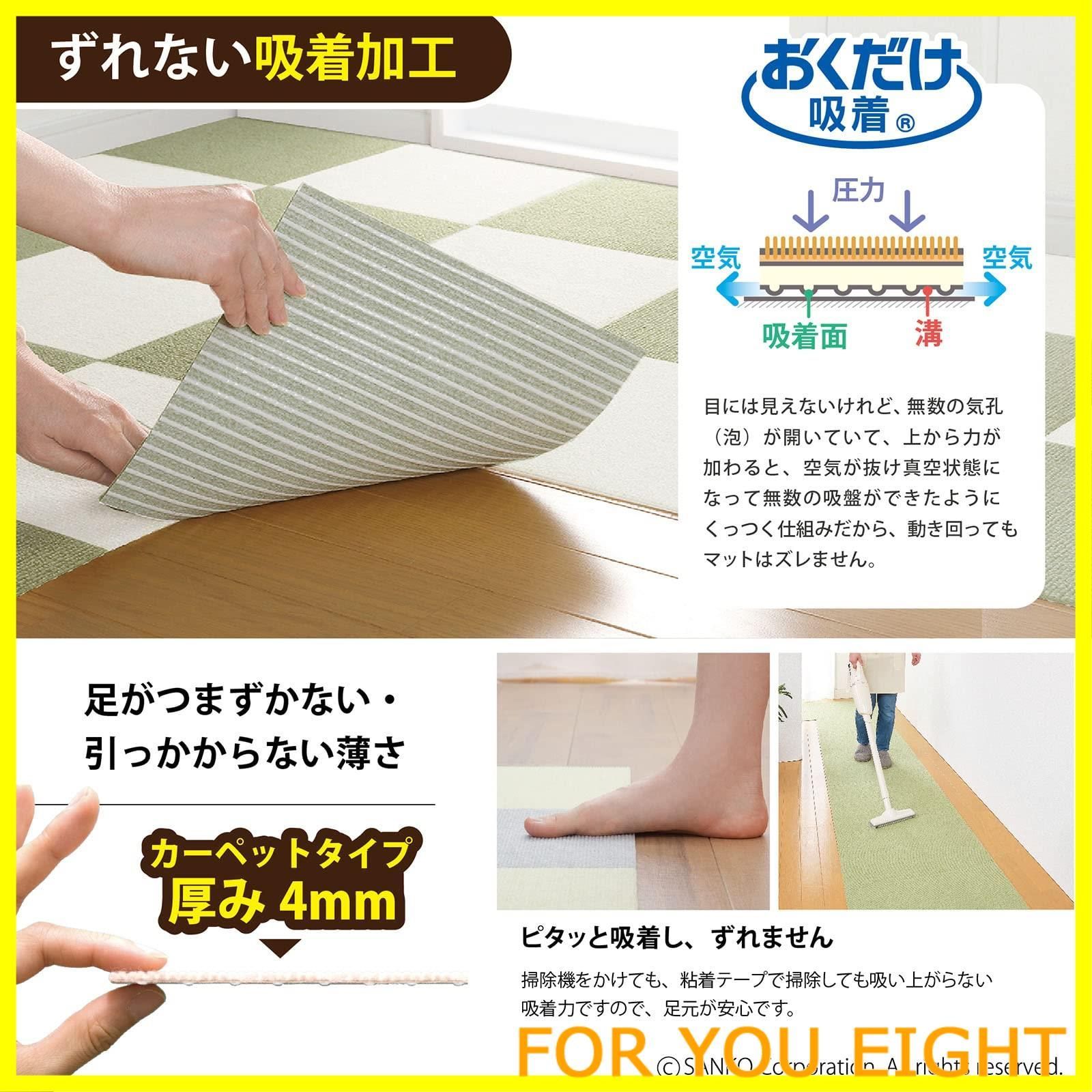 日本製 撥水 消臭 洗えるサンコー ずれない ジョイントマット 25×25cm