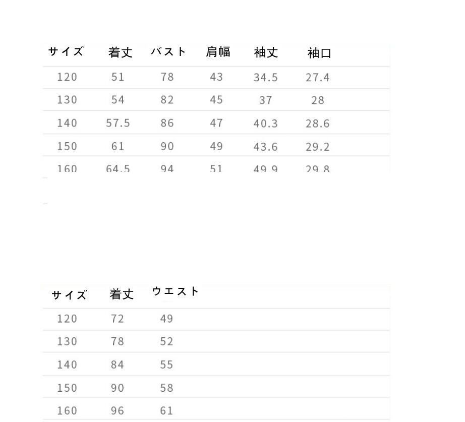 セットアップ 女の子