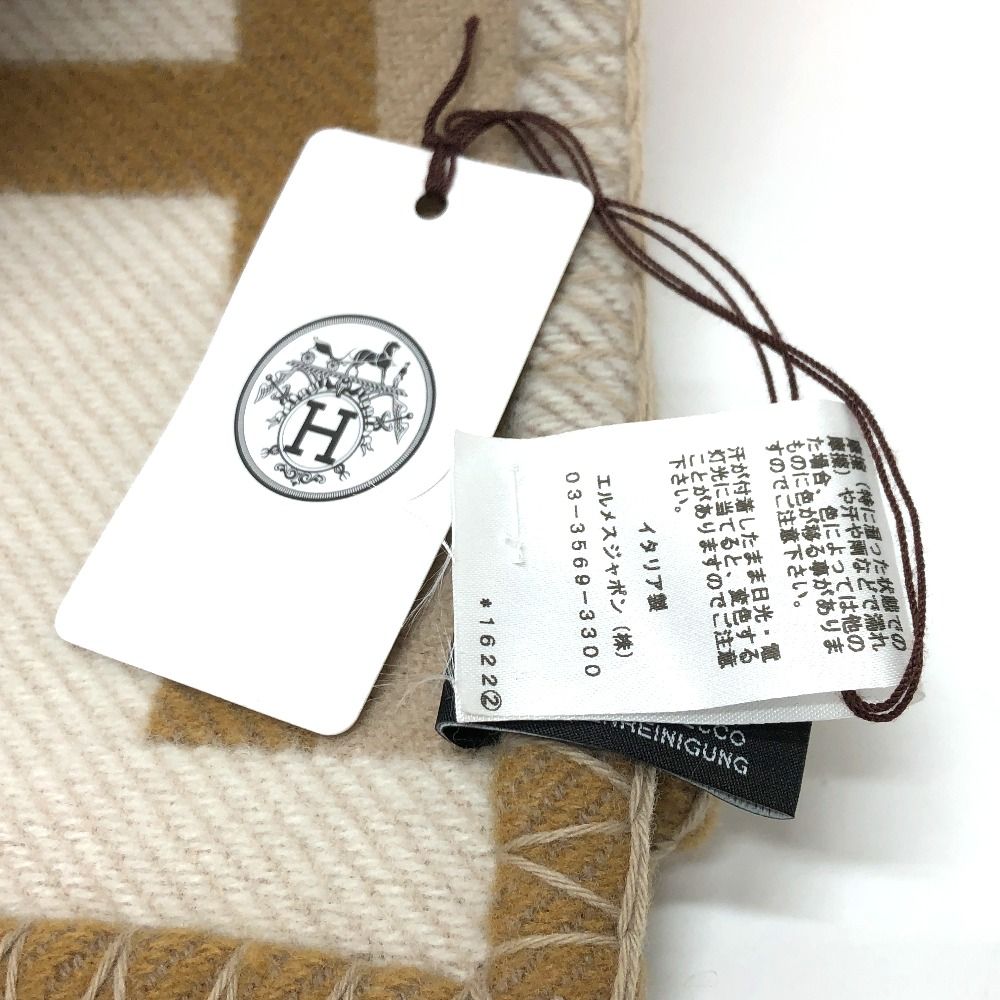 エルメス プレード≪イターク≫ ブランケット エルメスHERMESプレード