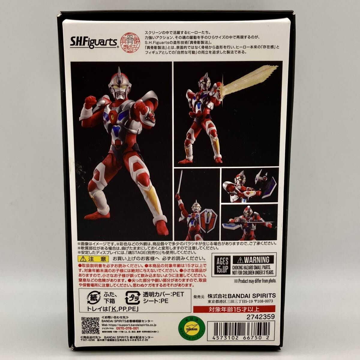 魂ウェブ商店 電光超人グリッドマン