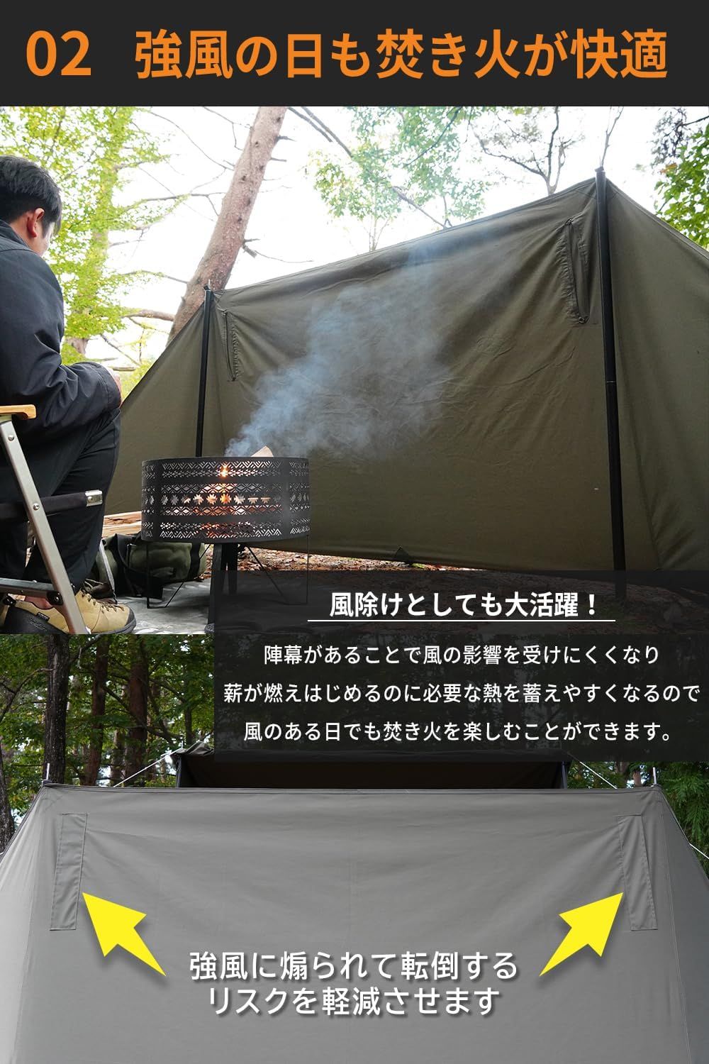 キャンプ