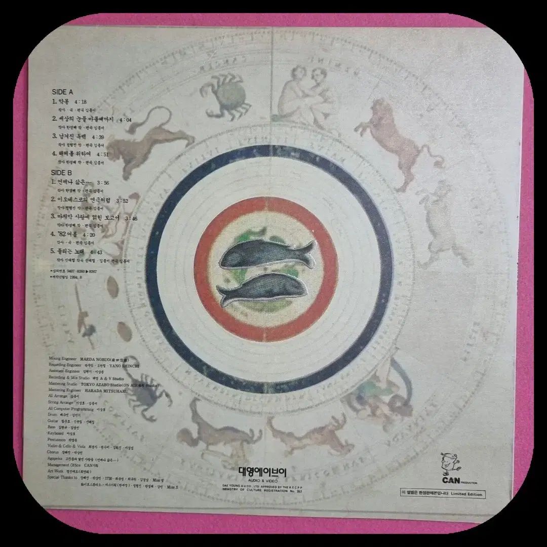 楽器・機材 キム・ジョンソ 94 初版 LP NM ／