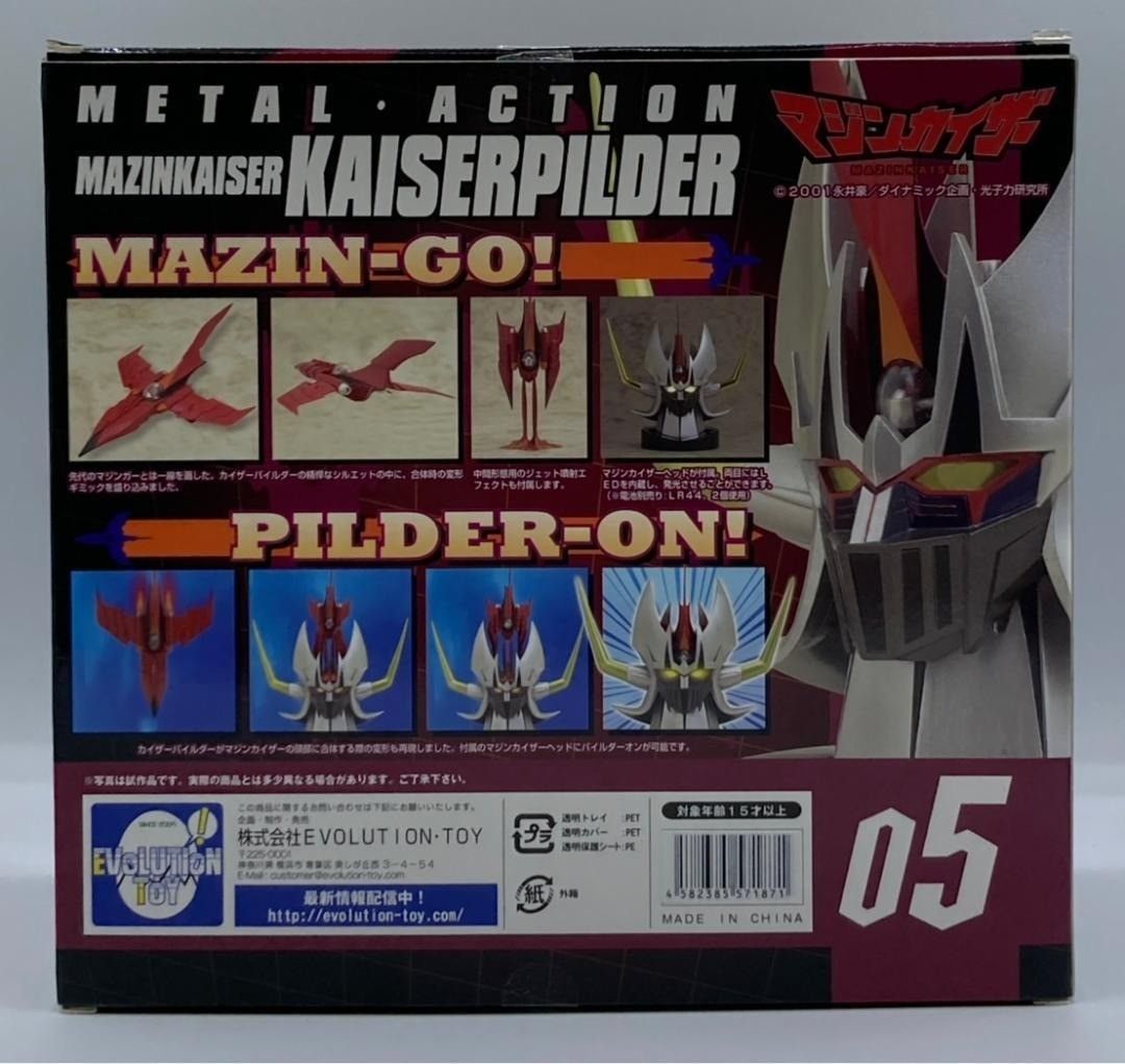 メタル アクション No.5 カイザーパイルダー ブラック 版 マジンカイザー nn