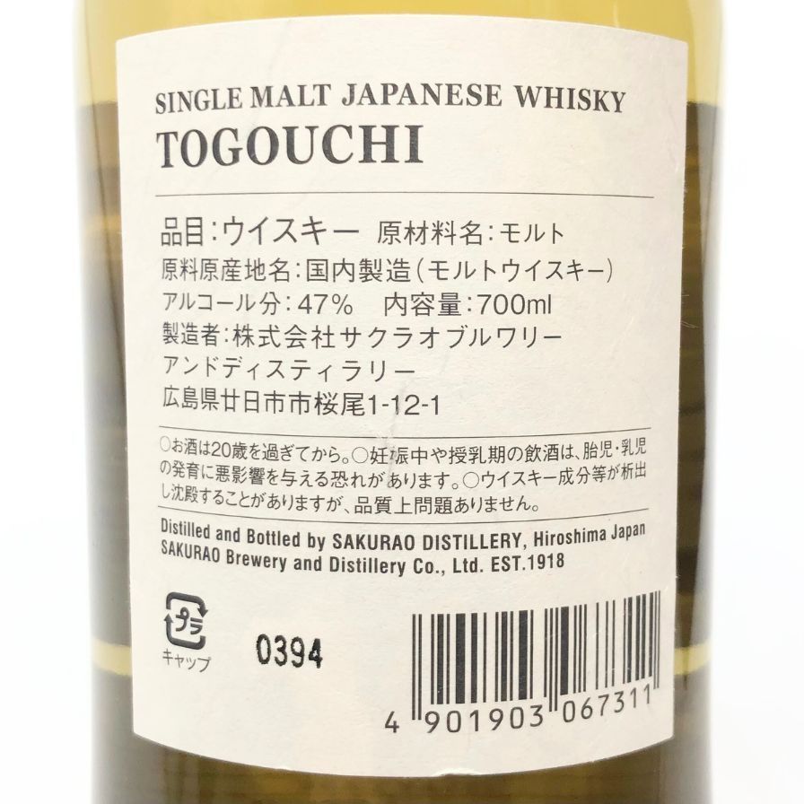 東京都限定◆桜尾蒸留所 戸河内 2019-2024 5年 【B1】 東京都限定◇桜尾蒸留所 戸河内 2019-2024 5年 【B1】 - メルカリ