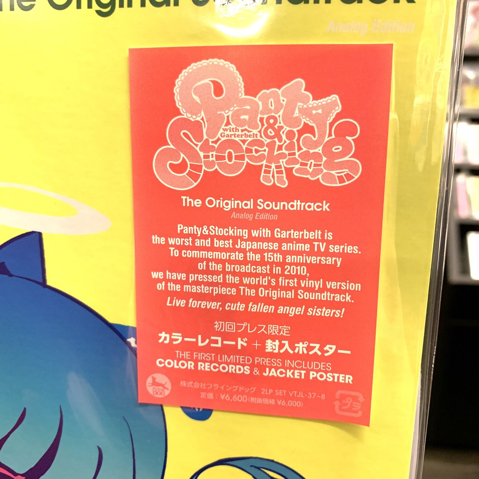 【新品未開封】【レコード】TCY FORCE Panty & Stocking ☆Taku Takahashi / TCY Force / TeddyLoid – Panty & Stocking