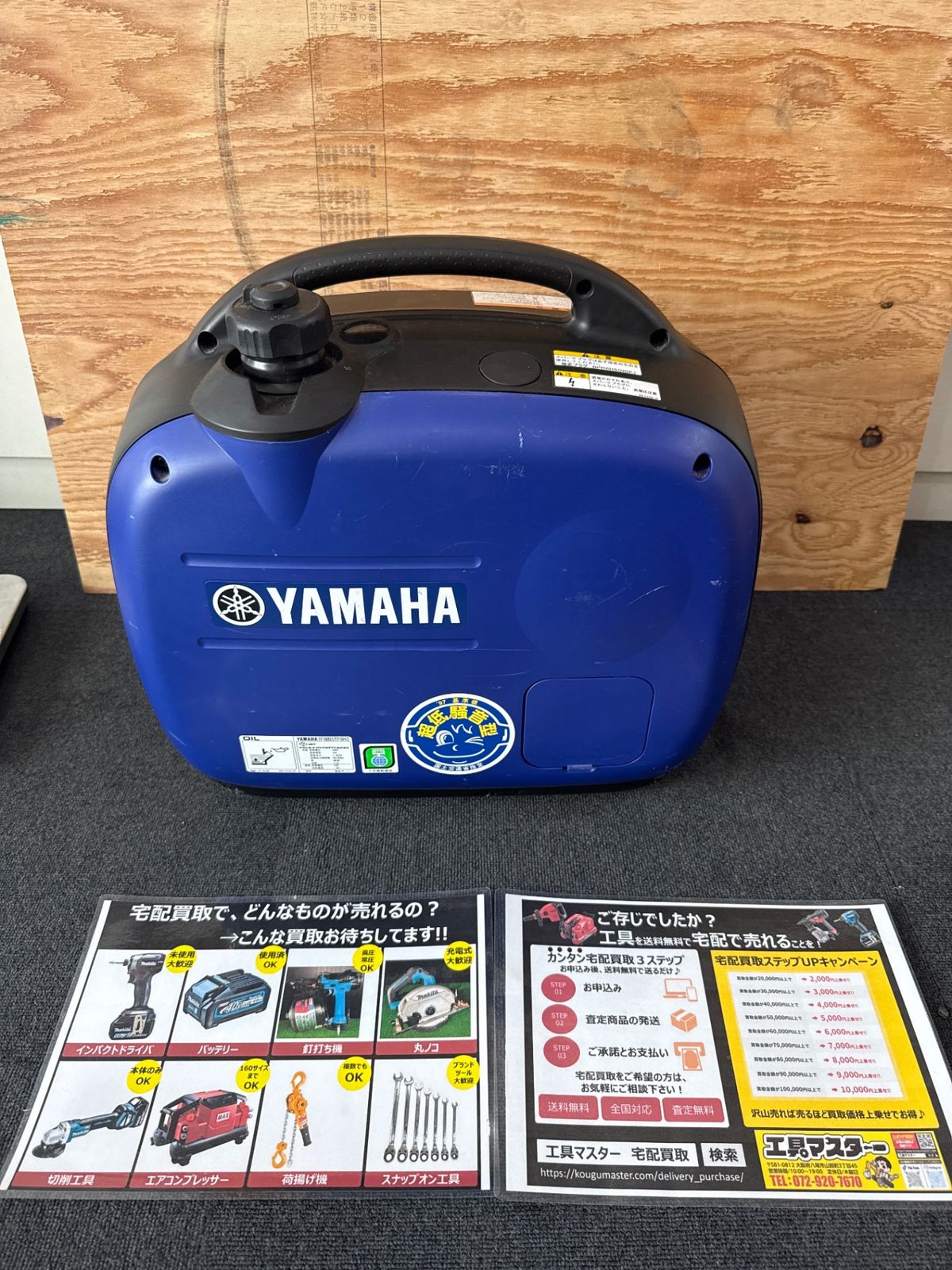 オ-151 YAMAHA EF1600iS EF16HiS インバータ 発電機 現状品
