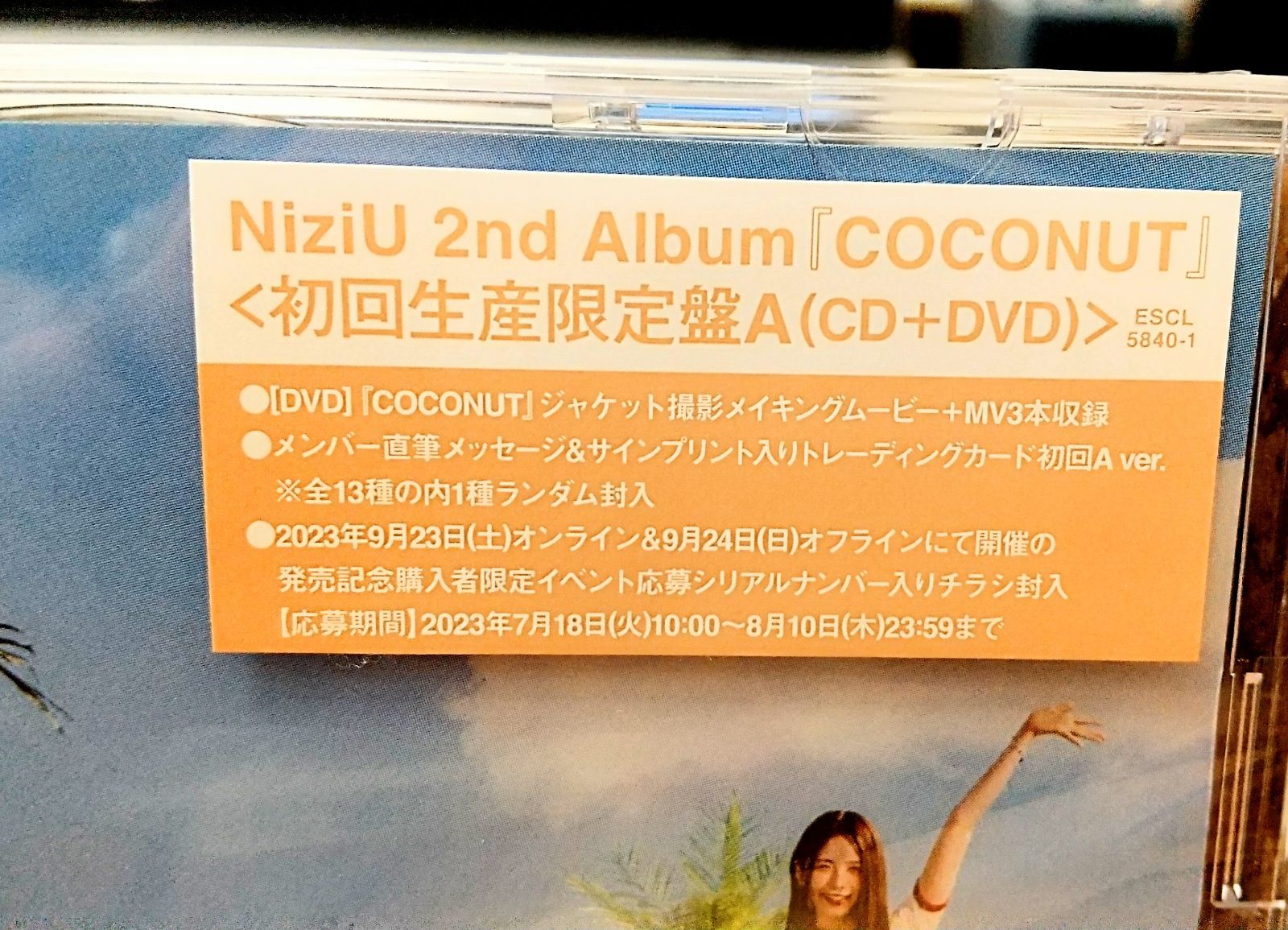 新品未開封】CD NiziU COCONUT 初回限定盤A（CD+DVD） - メルカリ