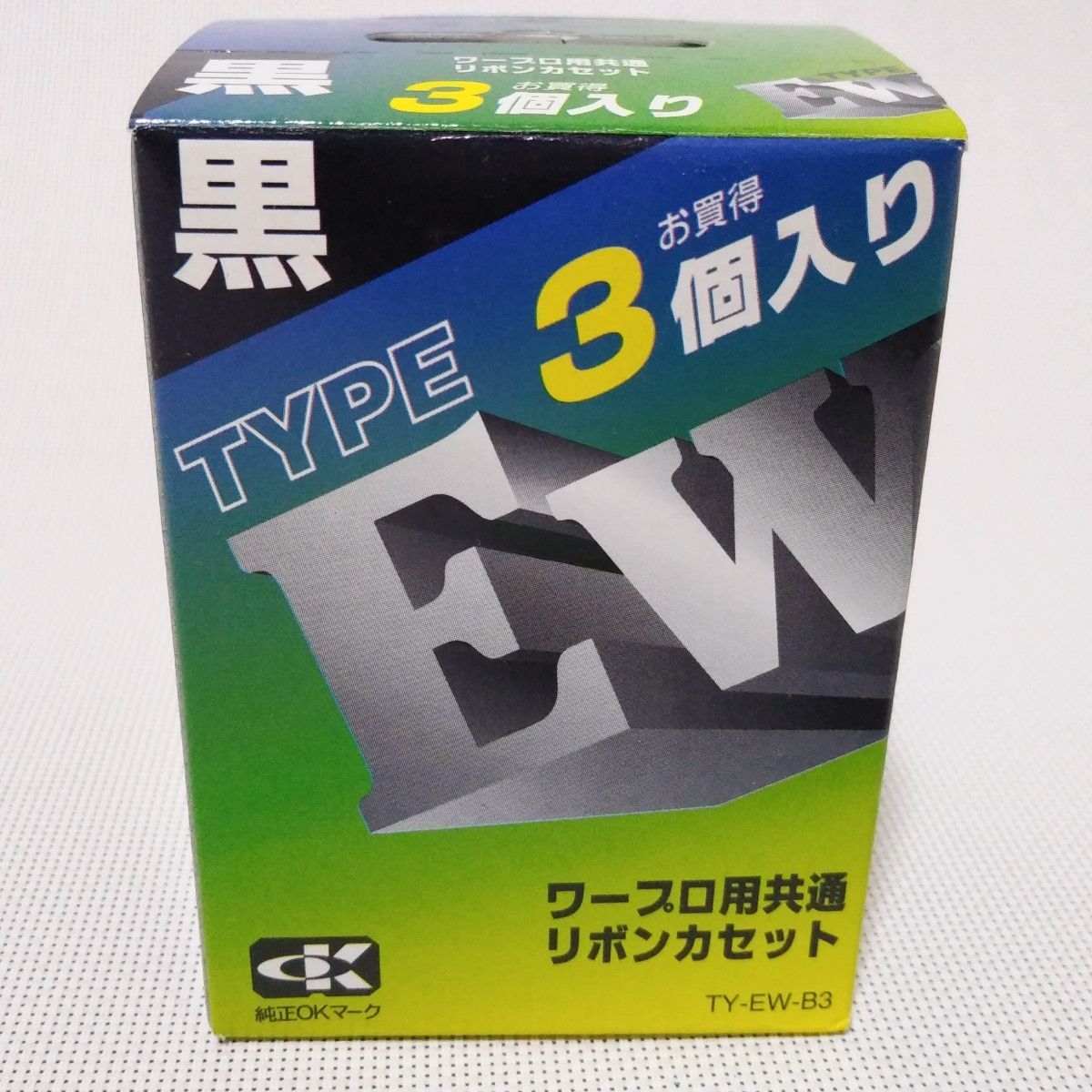 アルプスシステムインテグレーション ワープロ用共通リボンカセット 3 
