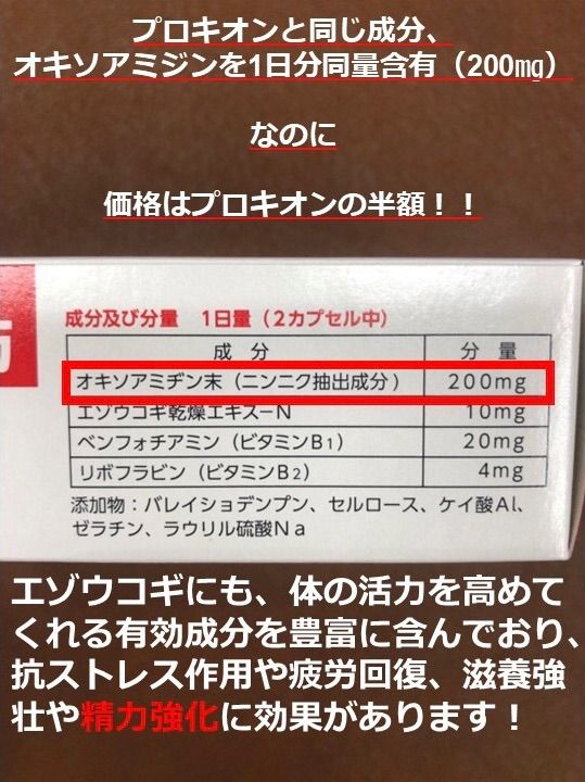 ゼネルミンアクティブ60cp×3箱