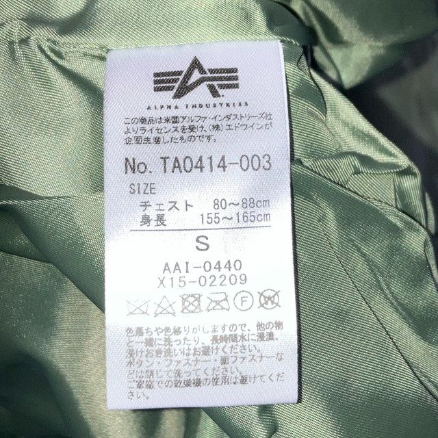 アルファインダストリーズ L-2B