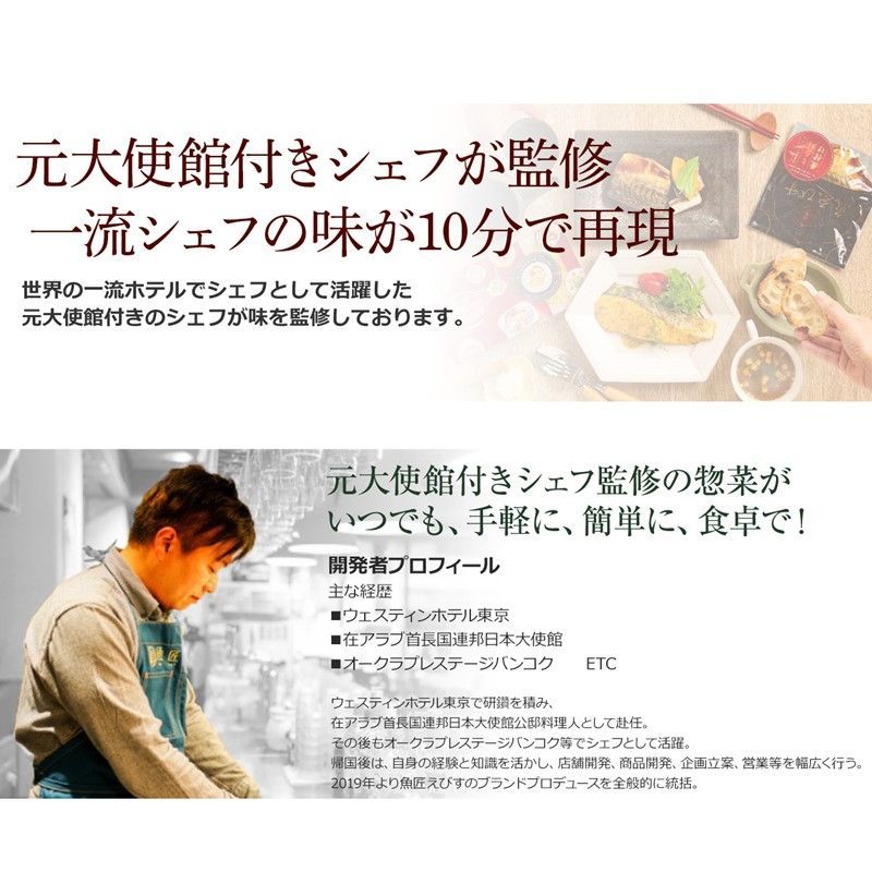 温めるだけ！本格洋風魚惣菜6種詰め合わせ【おまとめOsakana Cucina】-5