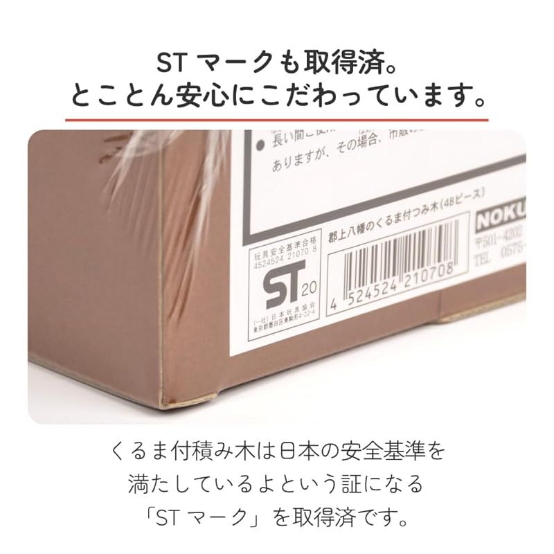 低価格！ 酒井産業 郡上八幡のくるま付 つみ木 48ピース 対象年齢 18ヶ月 １歳半 木製 積み木 明日15時半まで