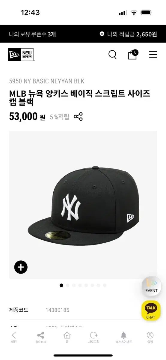 【雷市場（ポンジャン）商品韓国直送】 NEW ERA(ニューエラ) MLB ニューヨーク ヤンキース ベーシック スクリプト サイズキャップ 712 （ 59 6cm ）
