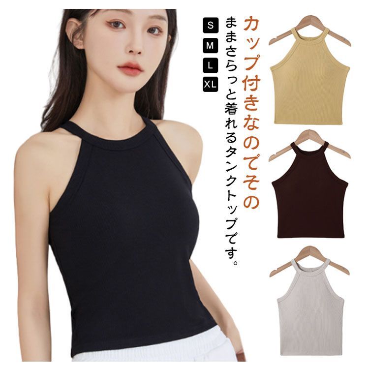 タンクトップ ノースリーブ ホルターネックトップス レディース ESSENTIAL（DOUBLE STANDARD CLOTHING） タンクトップ