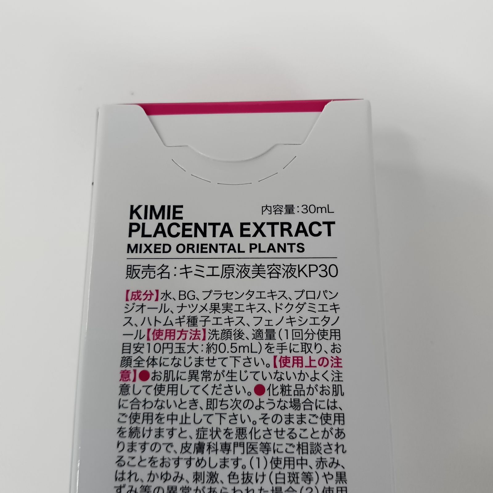 P721 K 富山常備薬 KIMIE PLACENTA EXTRACT キミエプラセンタ 