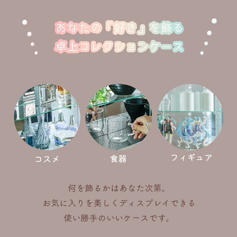 ガラスケース ショーケース
