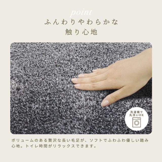 トイレマット
