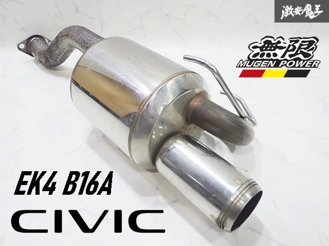 ek9 無限ツインループマフラー EK9専用無限ツインループマフラー開封 | Synergy@Quest