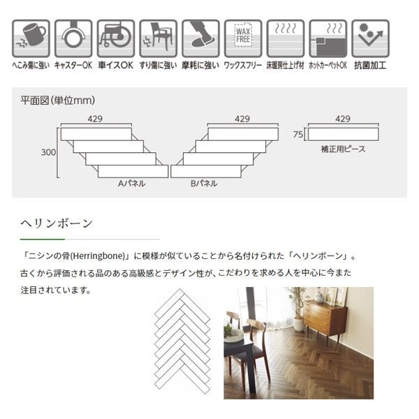 ☆訳あり！☆永大 フロア MHBT-WAL-A(3ケース)MHBT-WAL-B(2ケース) ヘリンボーンファボリ 床材 - メルカリ