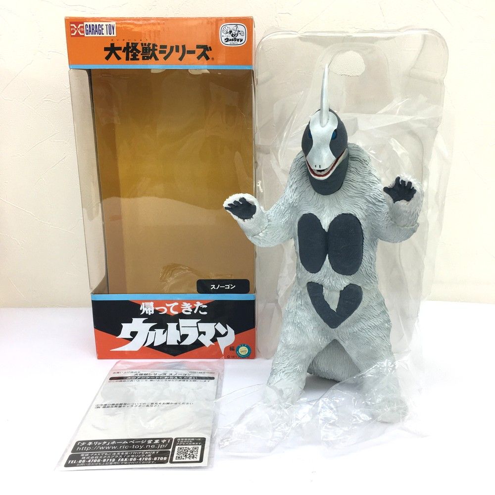 エクスプラス X-PLUS スノーゴン 大怪獣シリーズ 怪獣 ウルトラシリーズ 円谷プロ フィギュア