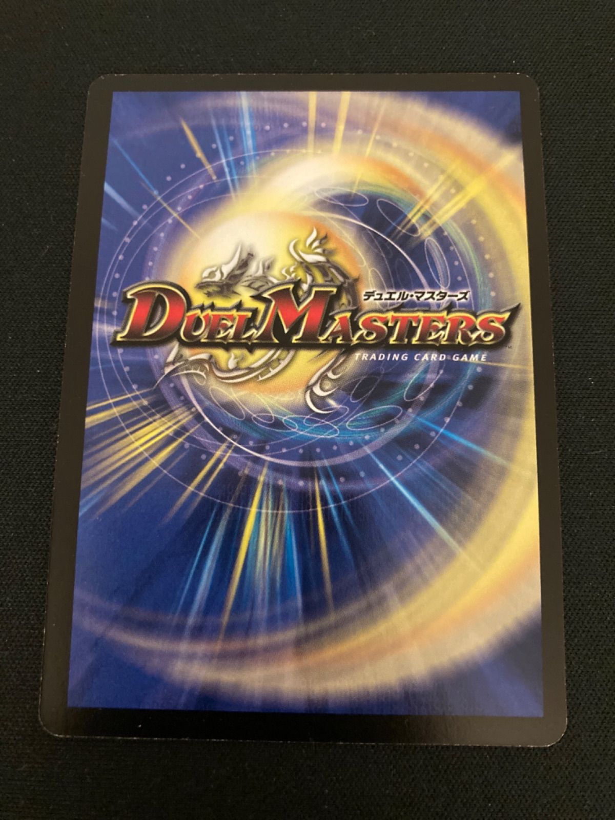 広店】デュエマ 龍炎鳳エターナル・フェニックス 初期 S1/S5【054-4722